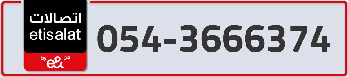 etisalat Mobile Number 054 code 3666374 number