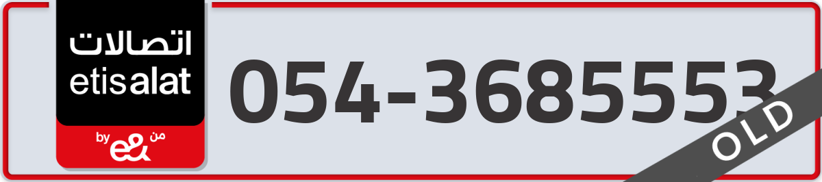etisalat Mobile Number 054 code 3685553 number