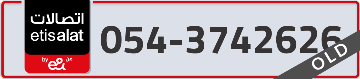 etisalat Mobile Number 054 code 3742626 number