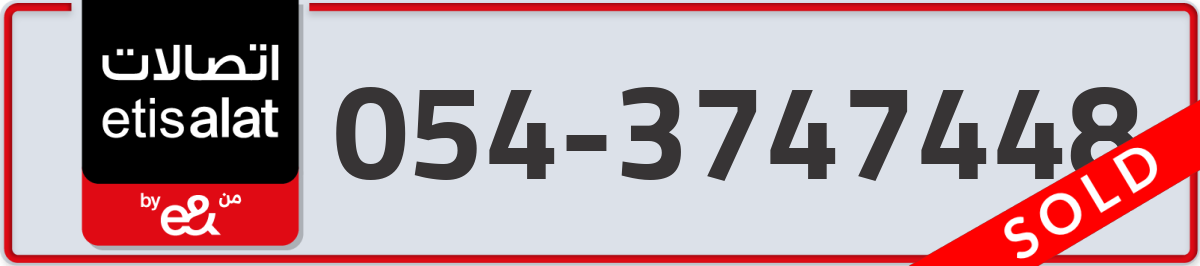 etisalat Mobile Number 054 code 3747448 number