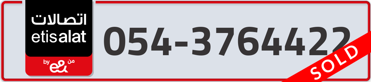 etisalat Mobile Number 054 code 3764422 number