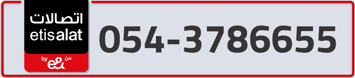 etisalat Mobile Number 054 code 3786655 number