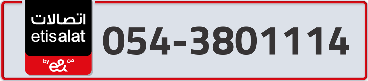 etisalat Mobile Number 054 code 3801114 number