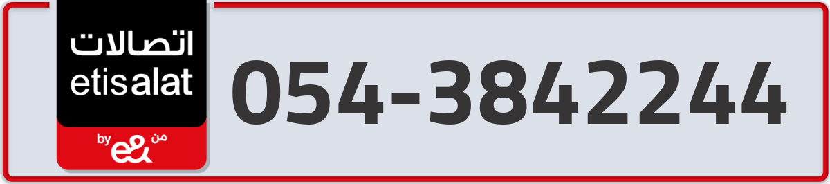 etisalat Mobile Number 054 code 3842244 number