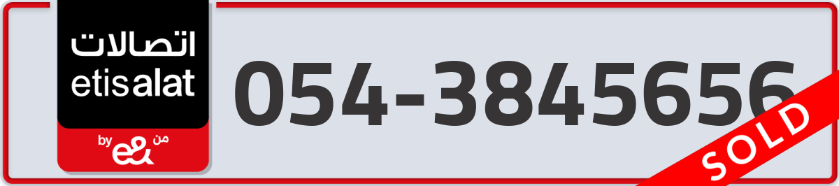 etisalat Mobile Number 054 code 3845656 number
