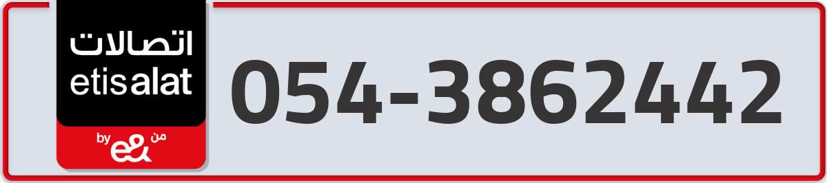 etisalat Mobile Number 054 code 3862442 number