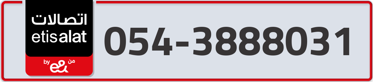 etisalat Mobile Number 054 code 3888031 number