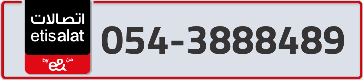 etisalat Mobile Number 054 code 3888489 number