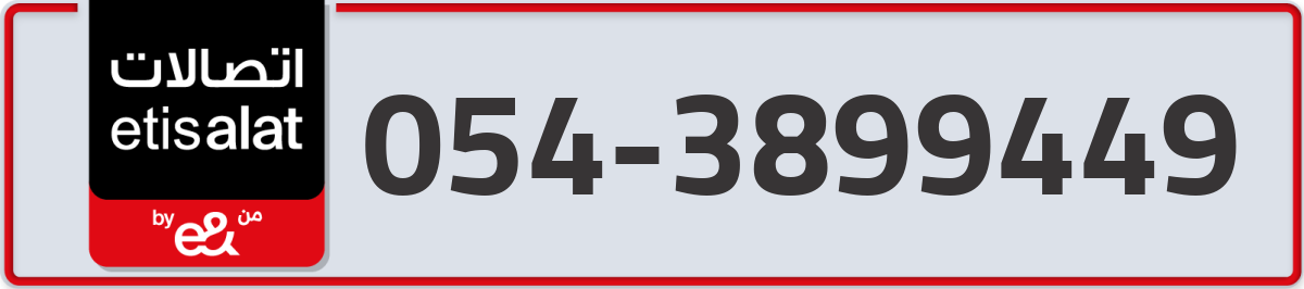 etisalat Mobile Number 054 code 3899449 number