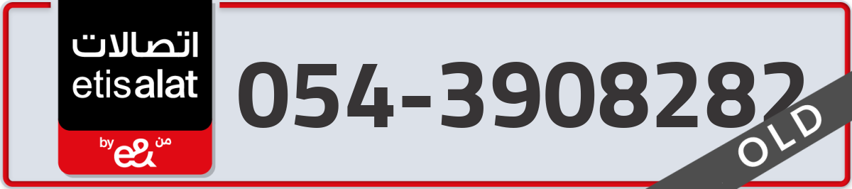 etisalat Mobile Number 054 code 3908282 number