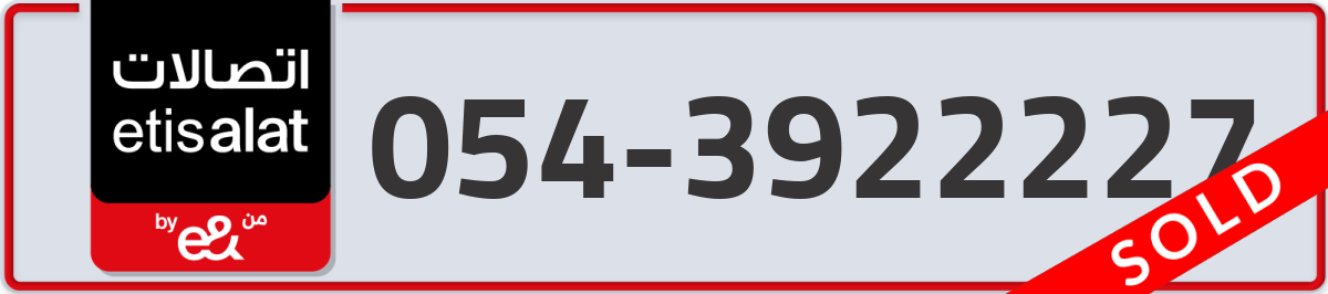 etisalat Mobile Number 054 code 3922227 number