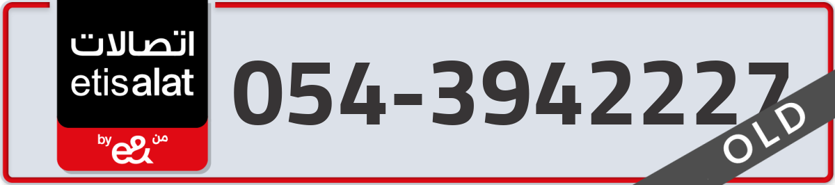 etisalat Mobile Number 054 code 3942227 number