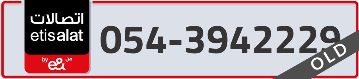 etisalat Mobile Number 054 code 3942229 number