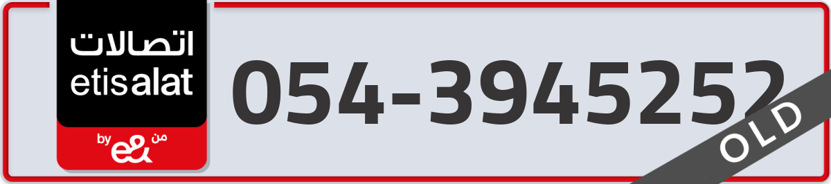 etisalat Mobile Number 054 code 3945252 number