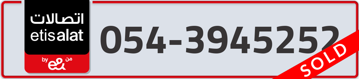 etisalat Mobile Number 054 code 3945252 number