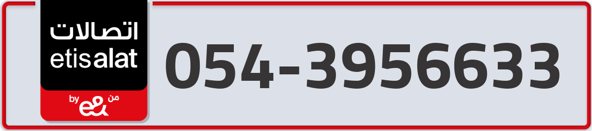 etisalat Mobile Number 054 code 3956633 number