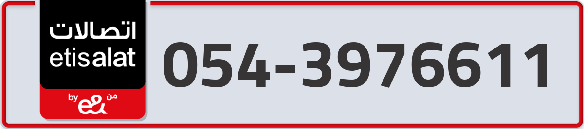 etisalat Mobile Number 054 code 3976611 number