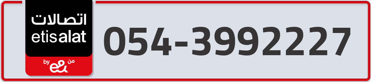 etisalat Mobile Number 054 code 3992227 number