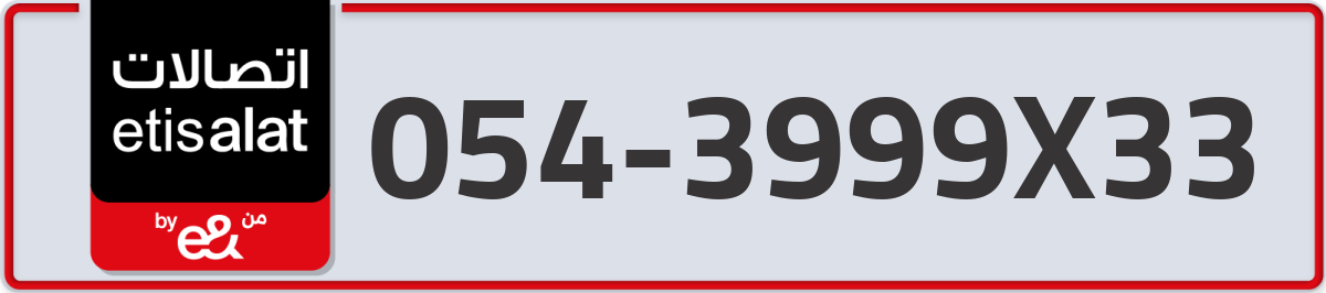 etisalat Mobile Number 054 code 3999X33 number