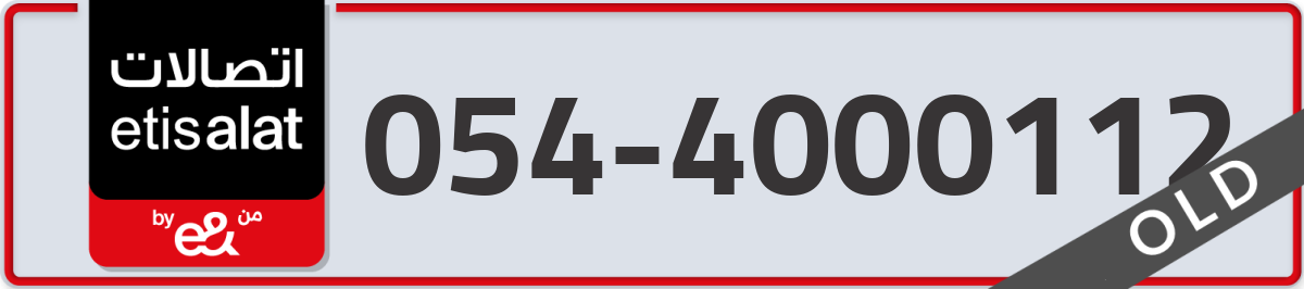 etisalat Mobile Number 054 code 4000112 number