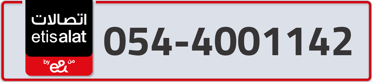 etisalat Mobile Number 054 code 4001142 number