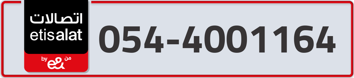 etisalat Mobile Number 054 code 4001164 number
