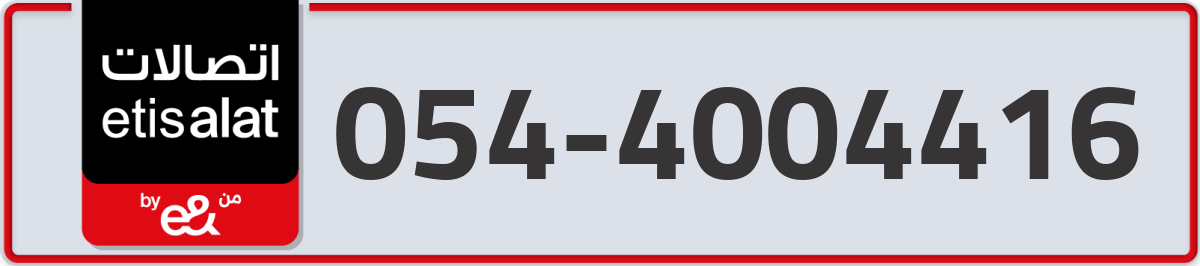etisalat Mobile Number 054 code 4004416 number