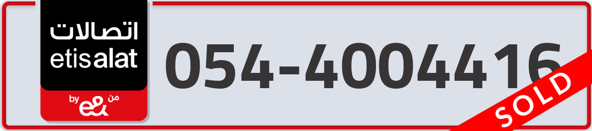 etisalat Mobile Number 054 code 4004416 number