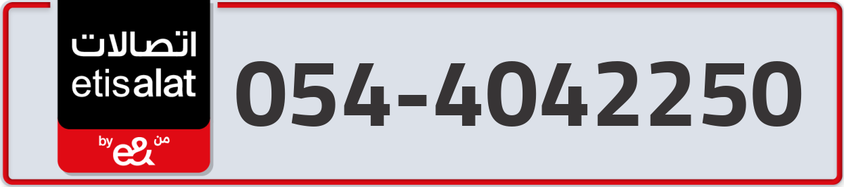etisalat Mobile Number 054 code 4042250 number