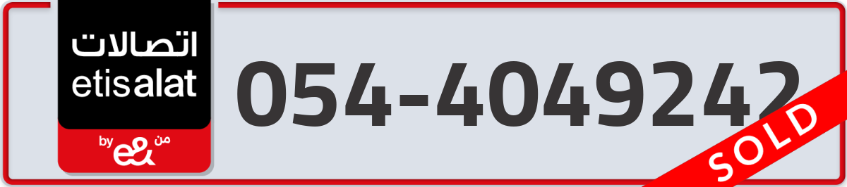 etisalat Mobile Number 054 code 4049242 number