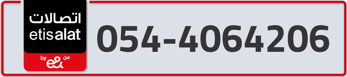 etisalat Mobile Number 054 code 4064206 number