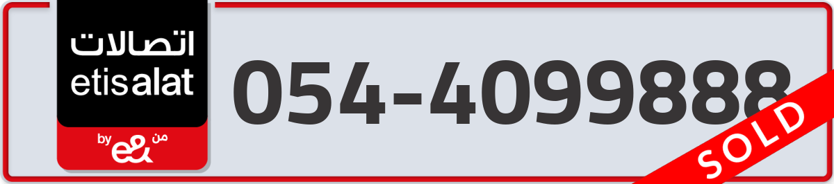 etisalat Mobile Number 054 code 4099888 number