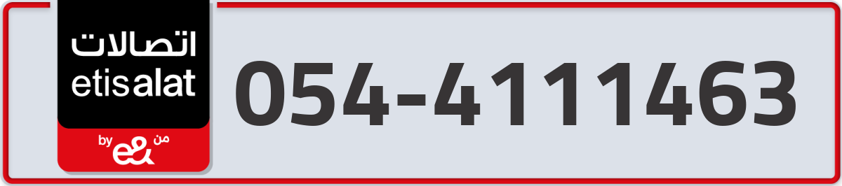 etisalat Mobile Number 054 code 4111463 number