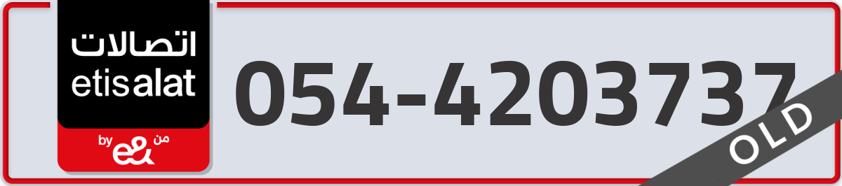 etisalat Mobile Number 054 code 4203737 number
