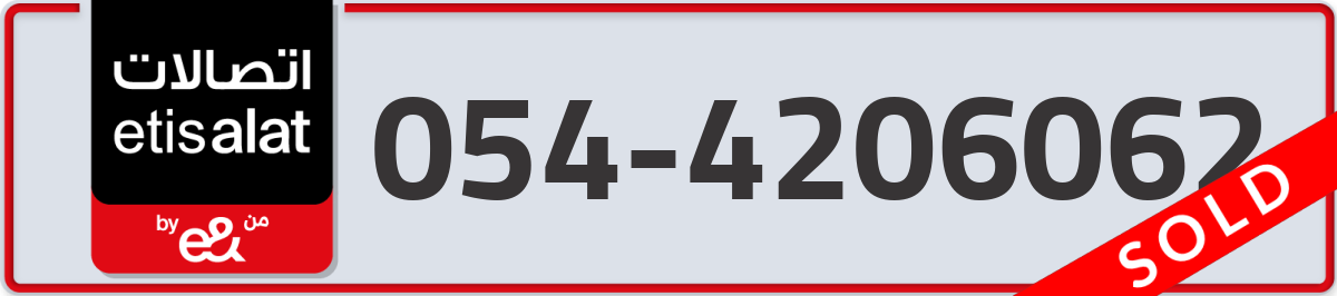 etisalat Mobile Number 054 code 4206062 number