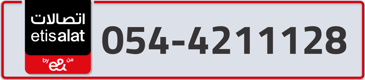 etisalat Mobile Number 054 code 4211128 number