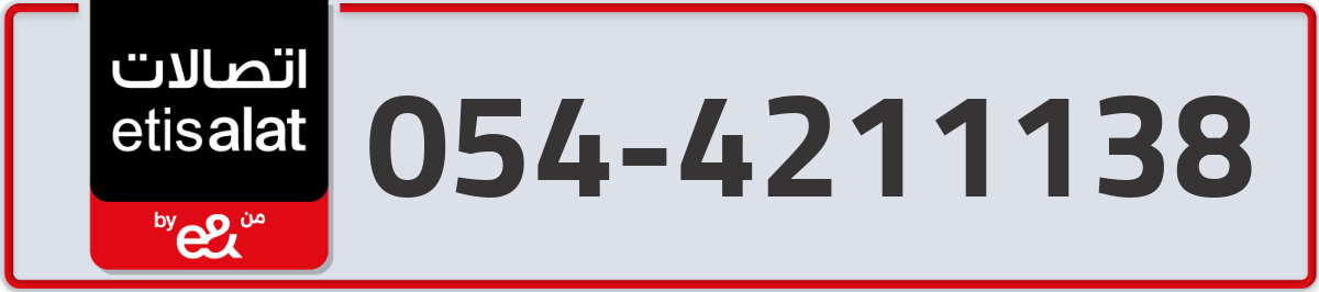 etisalat Mobile Number 054 code 4211138 number