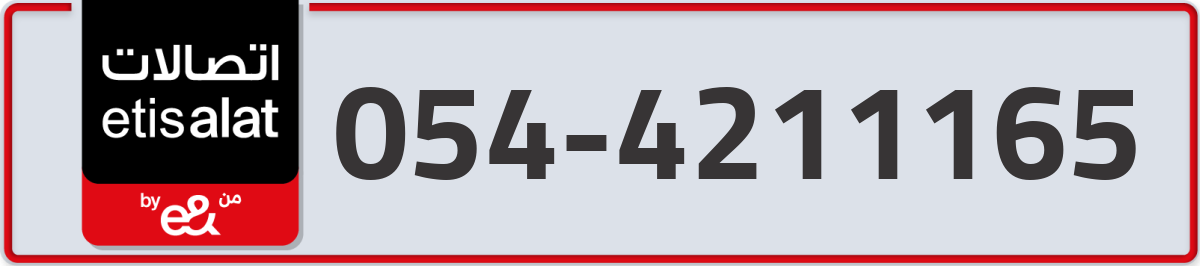 etisalat Mobile Number 054 code 4211165 number