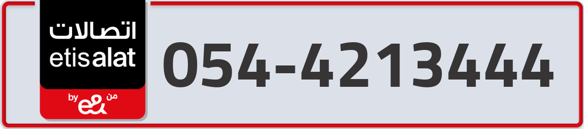 etisalat Mobile Number 054 code 4213444 number