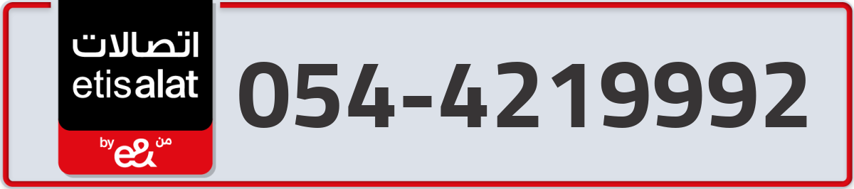 etisalat Mobile Number 054 code 4219992 number
