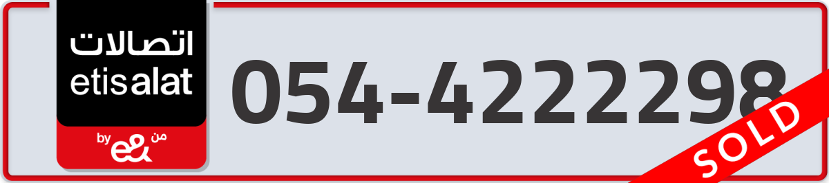 etisalat Mobile Number 054 code 4222298 number