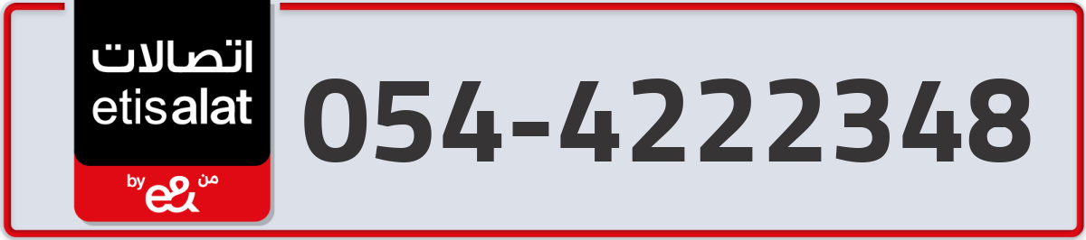 etisalat Mobile Number 054 code 4222348 number
