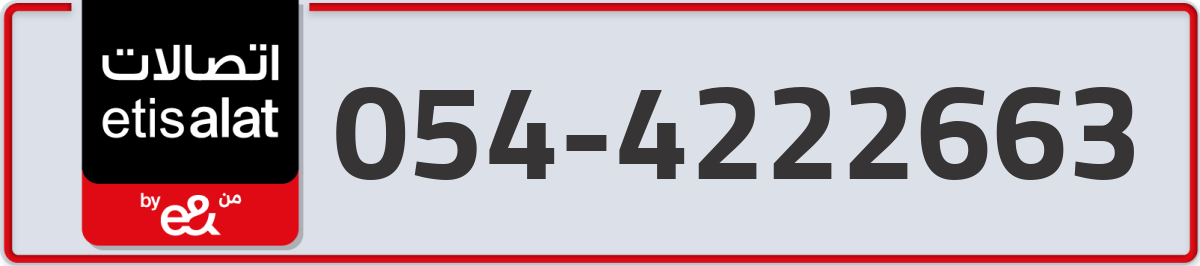 etisalat Mobile Number 054 code 4222663 number