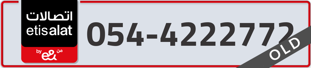 etisalat Mobile Number 054 code 4222772 number