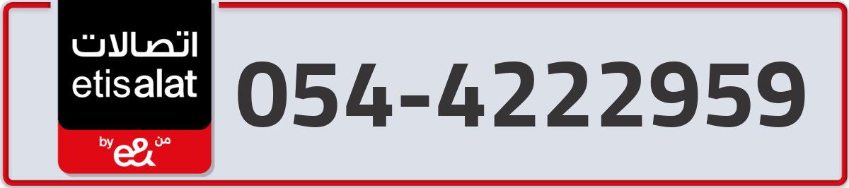 etisalat Mobile Number 054 code 4222959 number