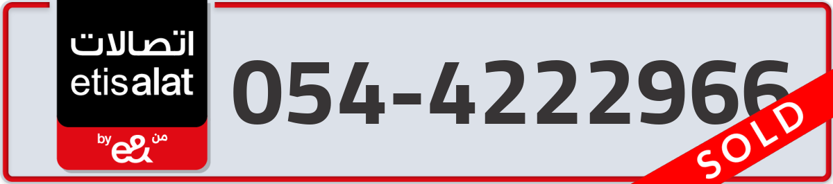 etisalat Mobile Number 054 code 4222966 number