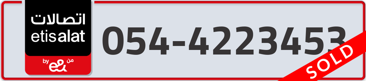 etisalat Mobile Number 054 code 4223453 number