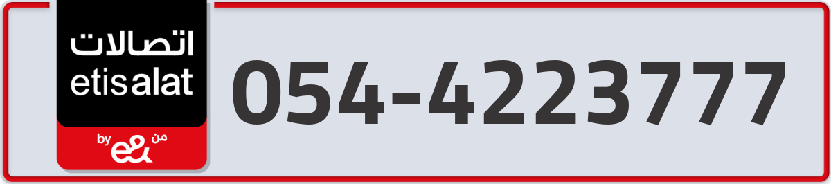 etisalat Mobile Number 054 code 4223777 number