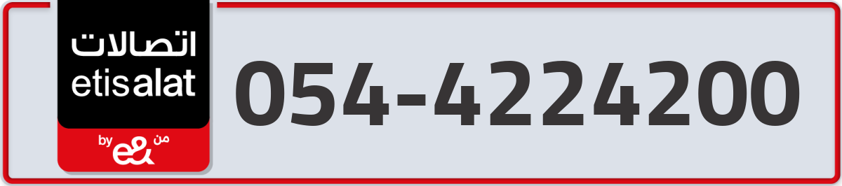 etisalat Mobile Number 054 code 4224200 number