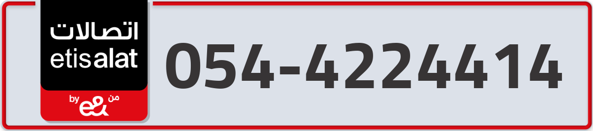 etisalat Mobile Number 054 code 4224414 number